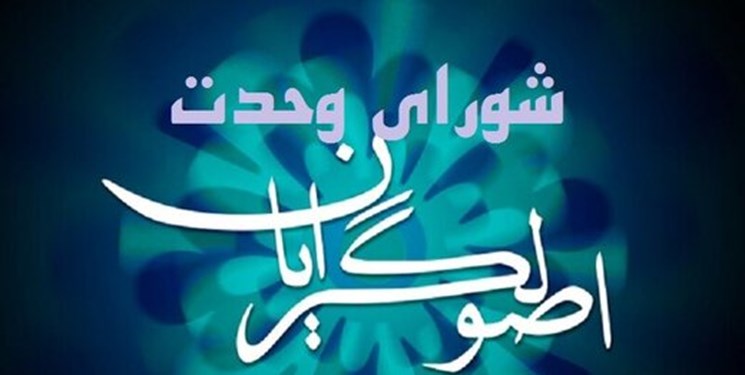 اعلام شعار و گفتمان انتخاباتی شورای وحدت طی ۲ هفته آینده