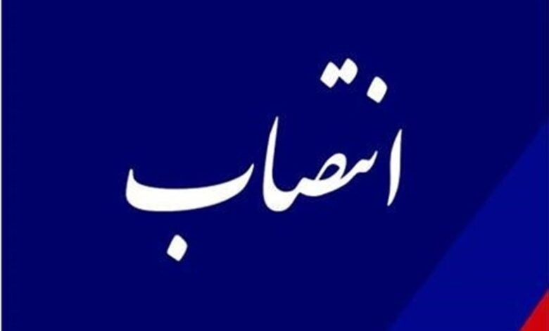 رئیس مرکز مدیریت بدهی‌های عمومی و روابط مالی دولت منصوب شد