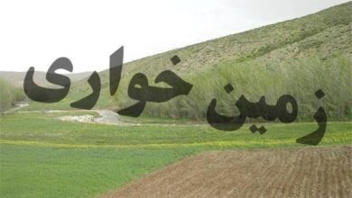 پایش اراضی دولتی از طریق پنجره واحد مدیریت زمین