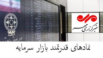 چه نمادهایی در بورس به یک باره پرتقاضا شدند؟