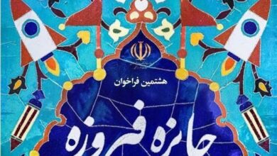 آثار هنرمندان کردستانی به جشنواره «فیروزه» راه یافت