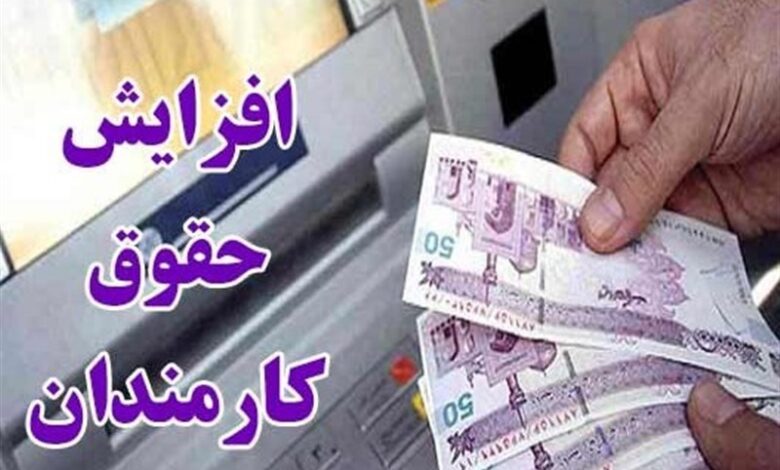 ابلاغ اصلاحیه بخشنامه حقوق/ حداقل حقوق کارمندان دولت نباید از ۷.۹ میلیون تومان کمتر باشد