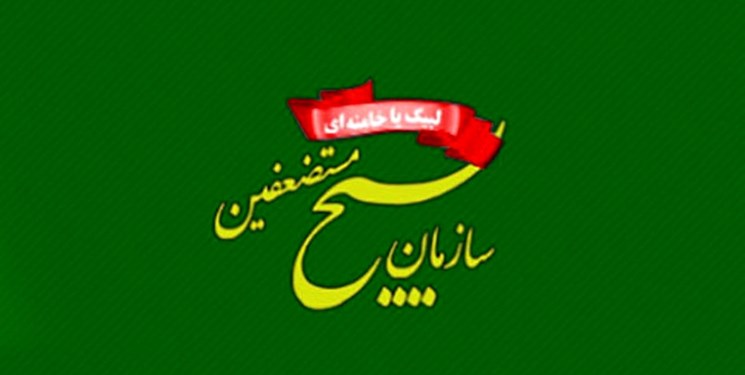 امضای تفاهم‌نامه همکاری کمیته امداد و سازمان بسیج