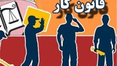 بازبینی مجدد لایحه اصلاح قانون کار در شورای‌عالی کار