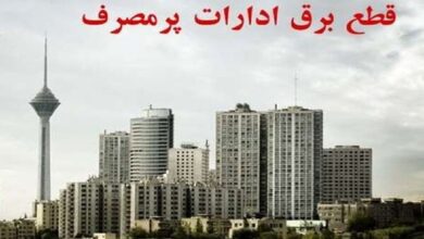 برق ۵۱ مشترک اداری در پایتخت قطع شد