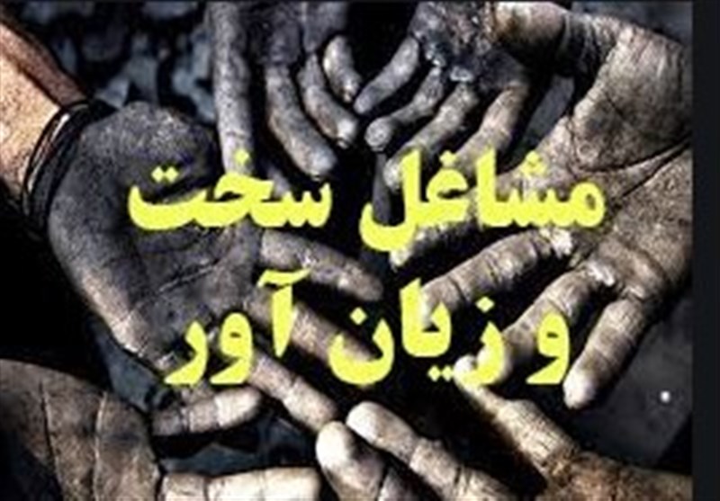 حذف شرط سنی مشاغل سخت و زیانآور در برنامه هفتم/ امکان بازنشستگی با ۲۰ سال سابقه