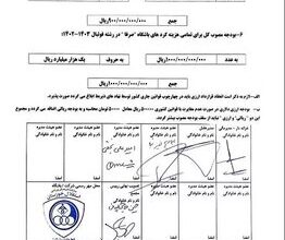 سقف بودجه باشگاه استقلال خوزستان اعلام شد + سند