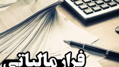 سوت زنی و چالش دریافت پاداش اعلام فرار مالیاتی ۲۰۰ میلیارد تومانی