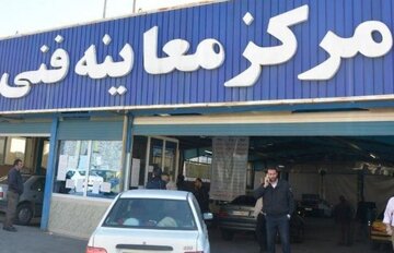 مردود شدن ۱۳ درصد ناوگان سنگین در مراکز معاینه فنی آذربایجان‌غربی