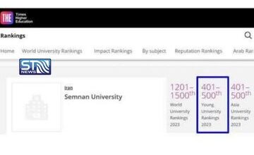 نام دانشگاه سمنان در بین مراکز علمی جوان جهان در رتبه‌بندی تایمز قرار گرفت