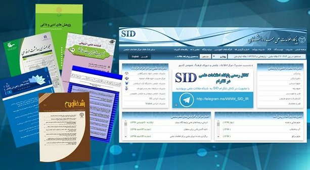 پربازدیدترین مقالات علمی با موضوع کارآفرینی معرفی شدند