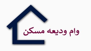 کدام بانک‌ها فقط ۲ درصد از منابع خود را صرف اعطای وام مسکن کردند؟