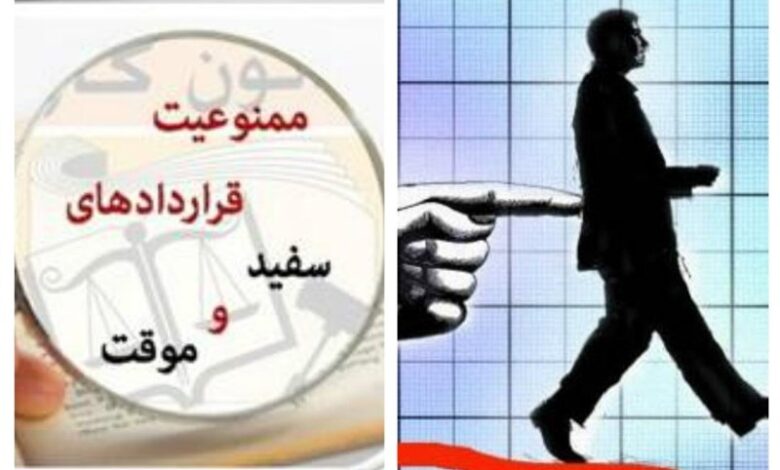 ۹۵درصد کارگران امنیت شغلی و فکری ندارند