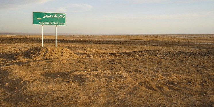 اصفهان در محاصره گرد و غبار تالاب گاوخونی