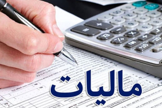 بی عدالتی مالیاتی ناشی از مالیات ستانی سنتی است