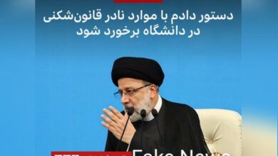 تداوم تحریف سخنان رئیس‌جمهوری در بی‌بی‌سی فارسی