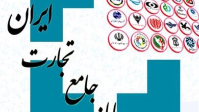 ثبت اطلاعات خرید و فروش طلا در سامانه جامع تجارت الزامی شد