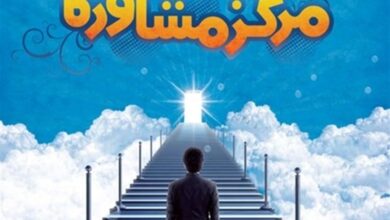 خدمات روانشناسی و مشاوره خانواده در کشور فناورانه می‌شود