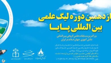 راهیابی دو تیم از زنجان به مرحله نهایی لیگ علمی بین‌المللی «پایا»