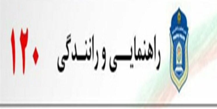 زائران برای اطلاع از محل پارک خودروشان با سامانه ۱۲۰ تماس بگیرند