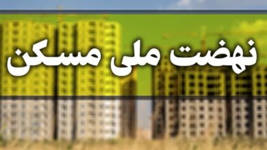 سرعت‌گیر شورای عالی شهرسازی در مسیر طرح نهضت ملی مسکن