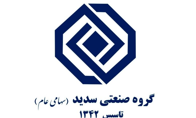 سهامداران سدید نگران نباشند چرا که حقی از آنها ضایع نمی‌شود