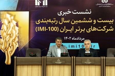 شرکت‌های بزرگ، پیشران اقتصاد هستند/ رتبه بندی ۵۰۰ شرکت برتر کشور ۳۳ شاخص