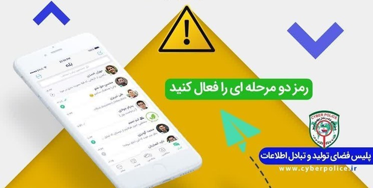 شهروندان یزدی لطفا مراقب حساب بانکی خود باشید!