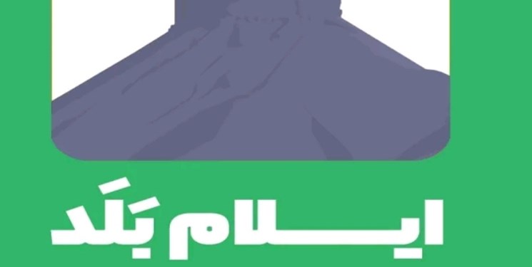 طراحی نرم افزار «ایلام بلد» در خدمت زوار اربعین