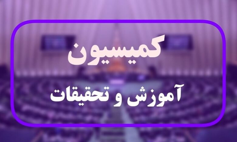 منادی خبر داد: نشست مشترک مجلس و شورای عالی انقلاب فرهنگی درباره تاثیر معدل در کنکور