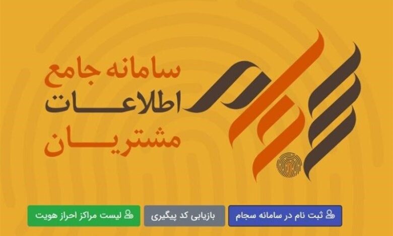 واریز ۱۰۰۰ میلیارد تومان سود برای ۲ میلیون سهامدار توسط سمات