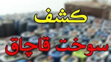 کشف ۹۴۶ هزار لیتر قاچاق سوخت و فرآورده‌های نفتی در استان فارس