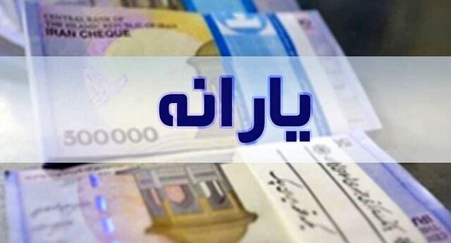 یارانه رئیسی ۱۸ برابر بیشتر از دولت‌های قبل