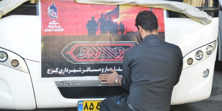 ۲۰۵ اتوبوس از سوی شهرداری کرج راهی مرزهای عراق شد