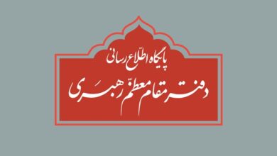 اطلاعیه دفتر رهبرانقلاب: نقل قول مطالب غیر مستند از آیت الله خامنه‌ای فاقد اعتبار است