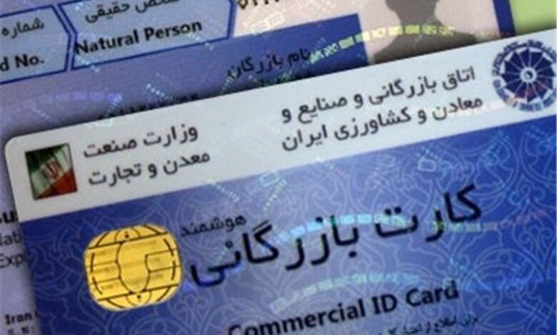 تعلیق ۴۴۰ کارت بازرگانی با بیش از ۱ میلیون دلار صادرات رفع تعهد نشده