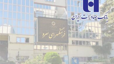 ​توضیحات بانک صادرات ایران درباره خبر مصادره فرهنگسرای سرو