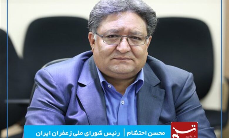 رئیس شورای ملی زعفران: برای برندسازی بهترین کیفیت زعفران ایران غفلت شده است