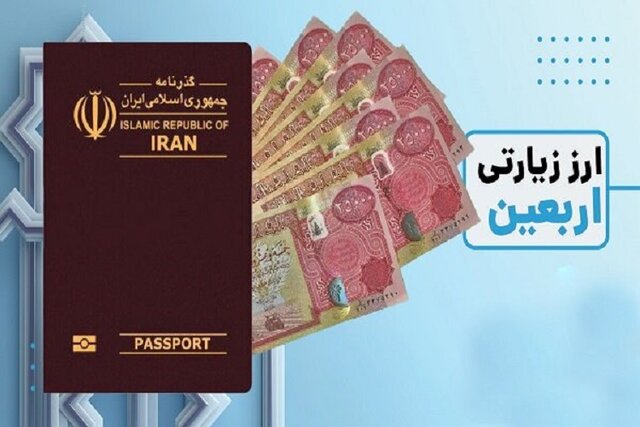 زائران اربعین ۱۴۰۲ چگونه پشتیبانی شدند؟