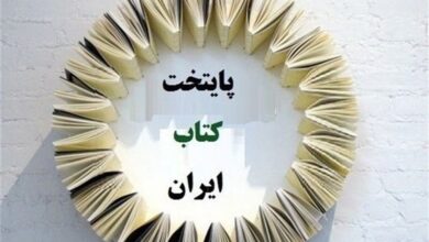 سمنان گزینه جدی عنوان “پایتخت کتاب ایران” است