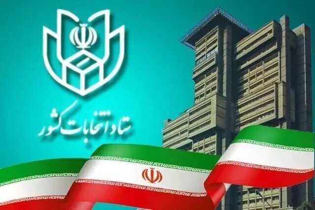 فردا؛ پایان فرصت ثبت اعتراض داوطلبان انتخابات مجلس