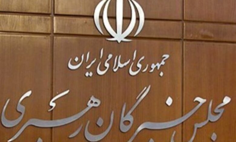 قدردانی مجلس خبرگان از مردم برای عدم توجه به فراخوان‌های ضدانقلاب