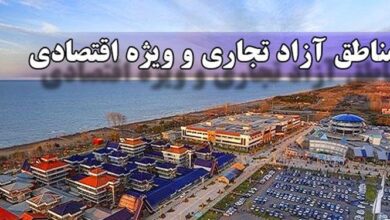 لوایح ایجاد مناطق آزاد تجاری به تائید شورای نگهبان رسید