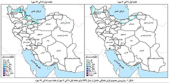 پیش‌بینی بارش‌ها در سال آبی جدید