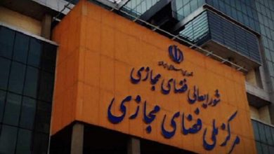 آخرین خبرها از تدوین سند راهبردی فضای مجازی