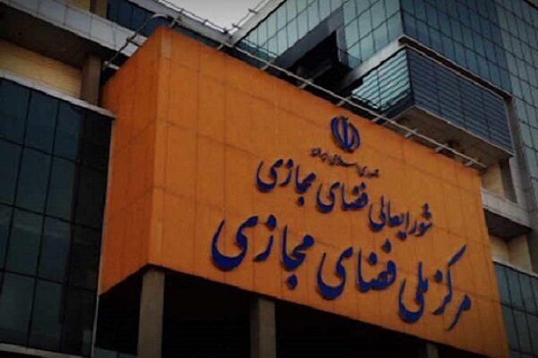 آخرین خبرها از تدوین سند راهبردی فضای مجازی