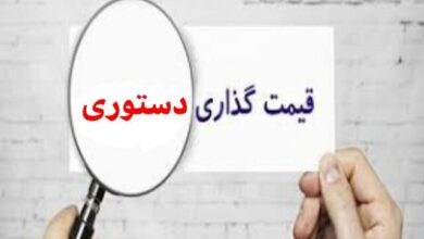 آیا جدال بر سر قیمت‌گذاری دستوری به خط پایان می‌رسد؟