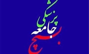 ارائه خدمات تخصصی رایگان پزشکی به ۵۱۵ نفر از ایتام چهارمحال و بختیاری