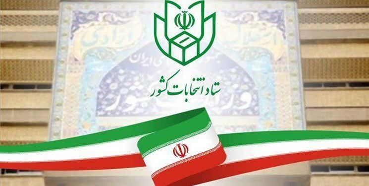 اسلامی : تاکنون ۱۳۳۳ نفر برای انتخابات مجلس ثبت‌نام کردند