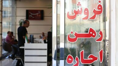 برخورد تعزیراتی با مشاوران املاک متخلف جنوب شرق پایتخت